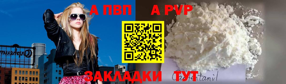 A PVP СК КРИС  Вход с VPN  Орёл  Alpha PVP  A PVP СК 