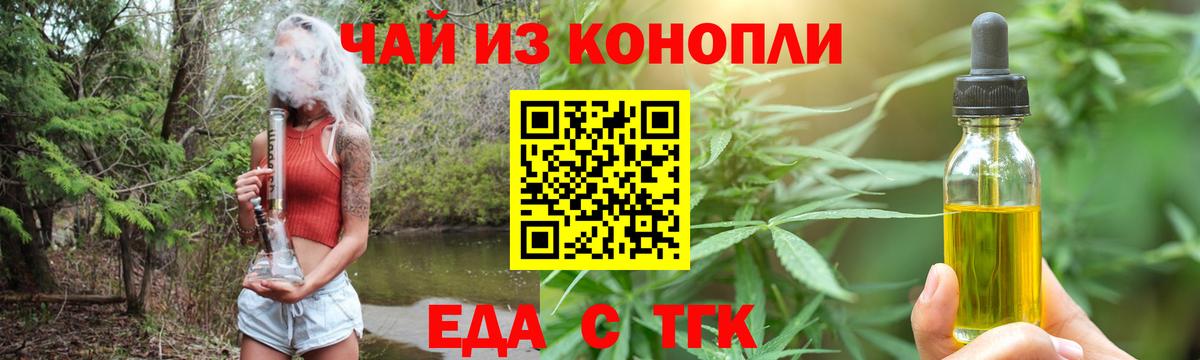 Орёл  Еда ТГК конопля  Вход с VPN 
