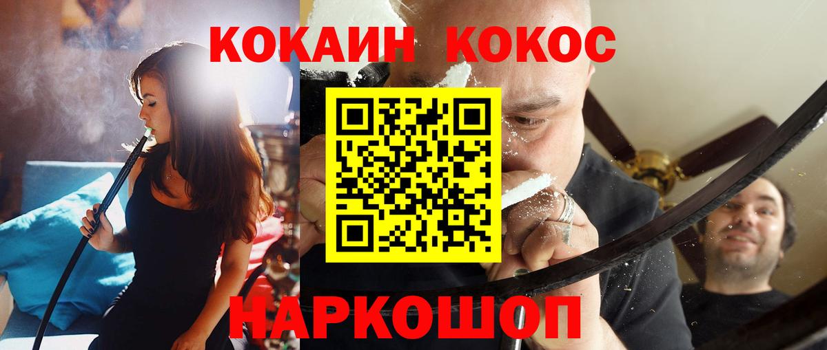 Cocaine Fish Scale  КОКАИН Колумбийский  Орёл  Cocaine  Вход с VPN 