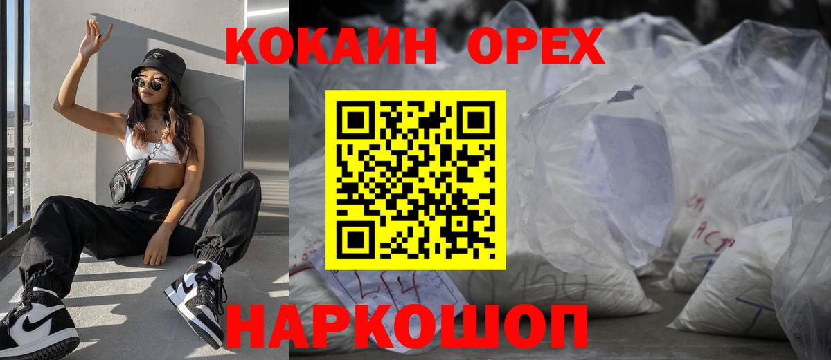 COCAIN 98% Орёл