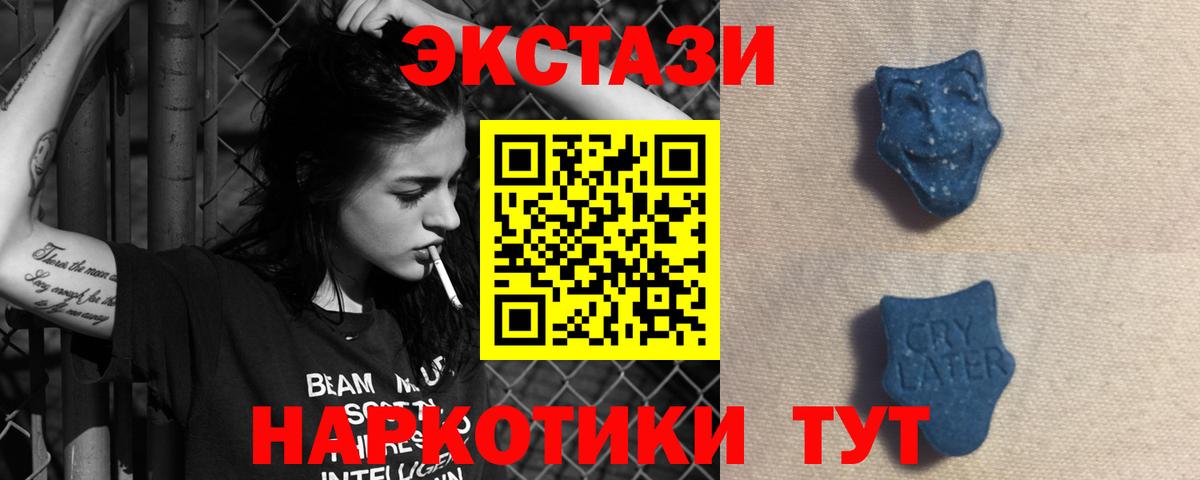 Ecstasy Philipp Plein  Вход с VPN  ЭКСТАЗИ VHQ  Экстази  Орёл 