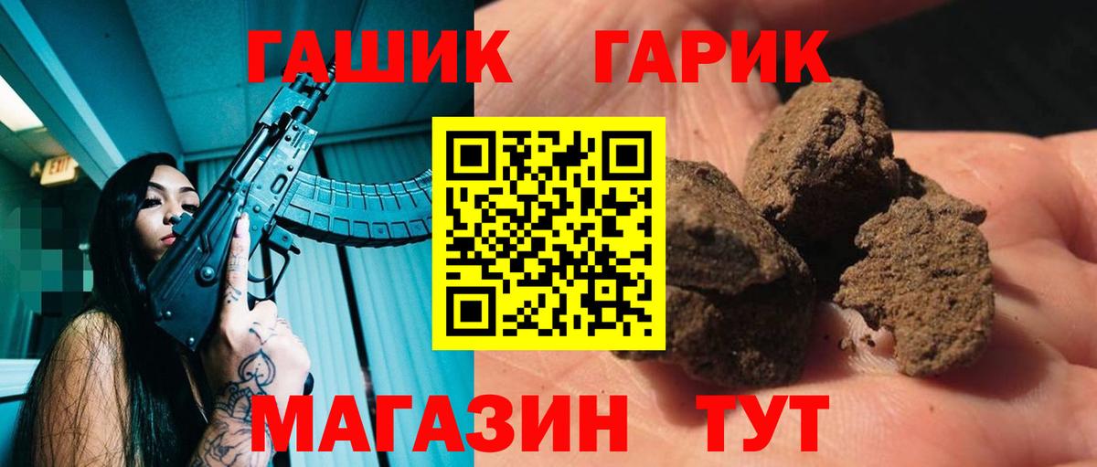 ГАШИШ 40% ТГК  Гашиш Premium  ГАШ  Орёл  наркотики  Вход с VPN 