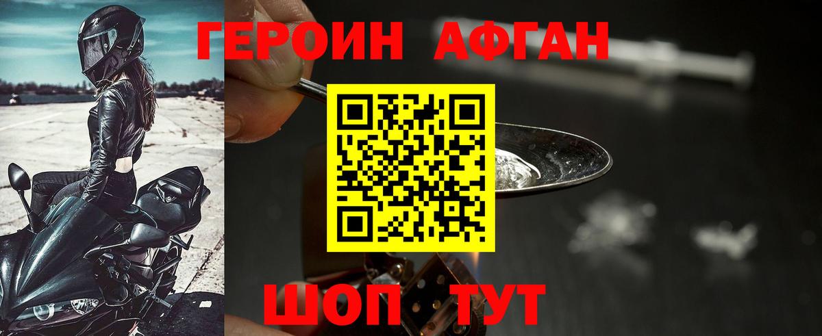 Героин белый  Героин  Орёл  Вход с VPN 