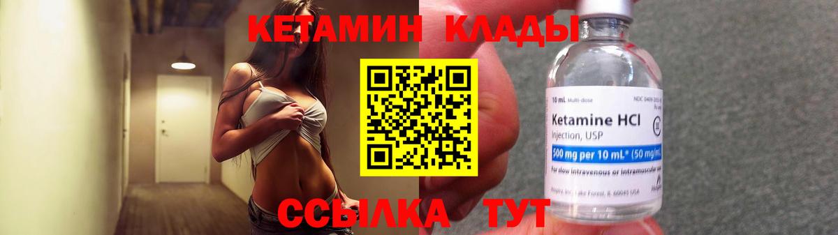 Орёл  КЕТАМИН ketamine  Вход с VPN 