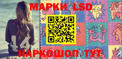марки lsd Сланцы