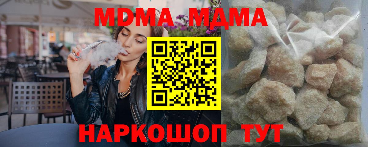 MDMA VHQ  Вход с VPN  MDMA  Орёл 