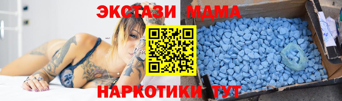 MDMA молли Орёл