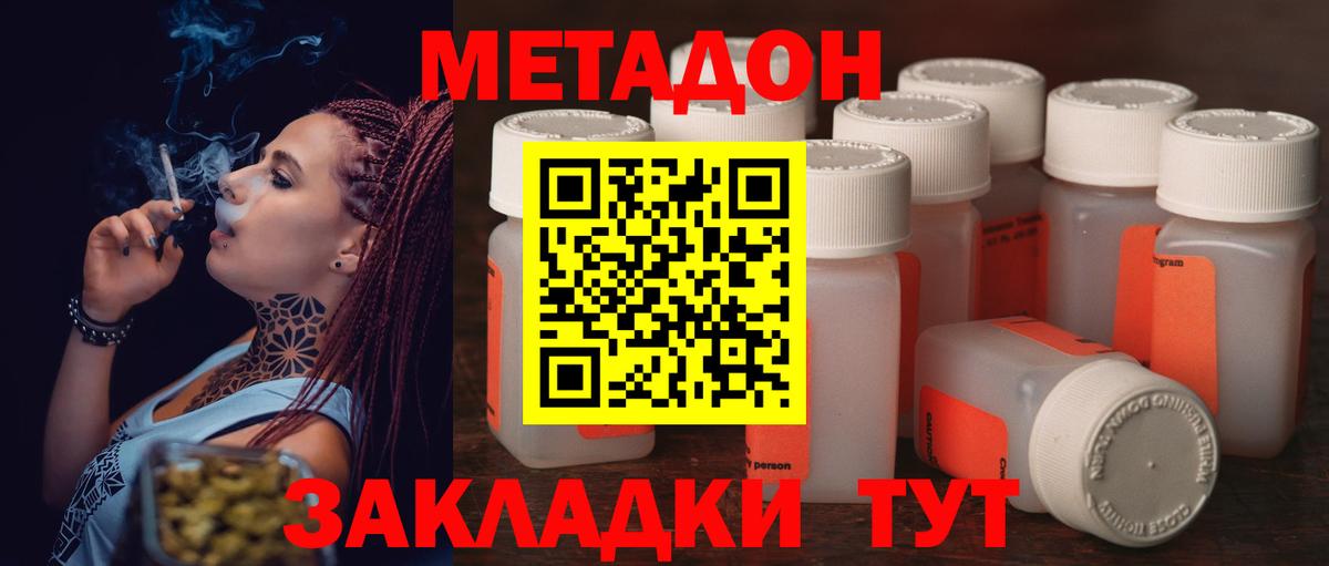 МЕТАДОН кристалл  Вход с VPN  hydra как зайти  Орёл 