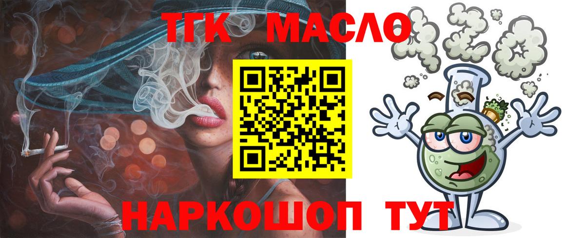 ТГК Wax Орёл