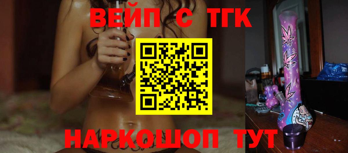 Дистиллят ТГК вейп  цены   Орёл  Вход с VPN  Дистиллят ТГК Wax 